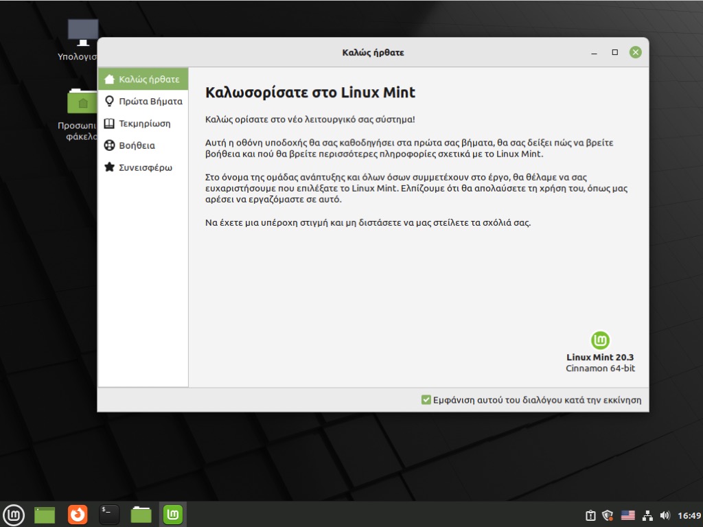 Linux Mint 20.3 Cinnamon installation guide