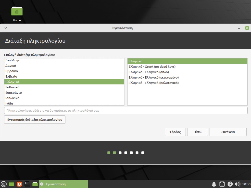 Linux Mint 20.3 Xfce installation guide