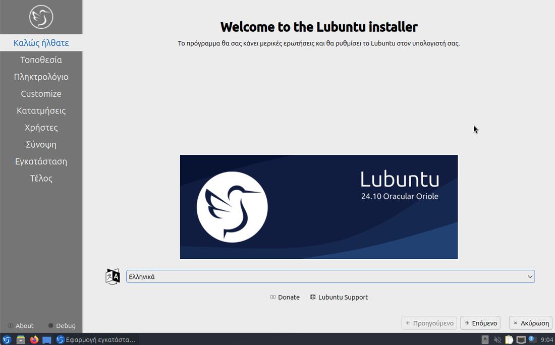 Lubuntu Linux