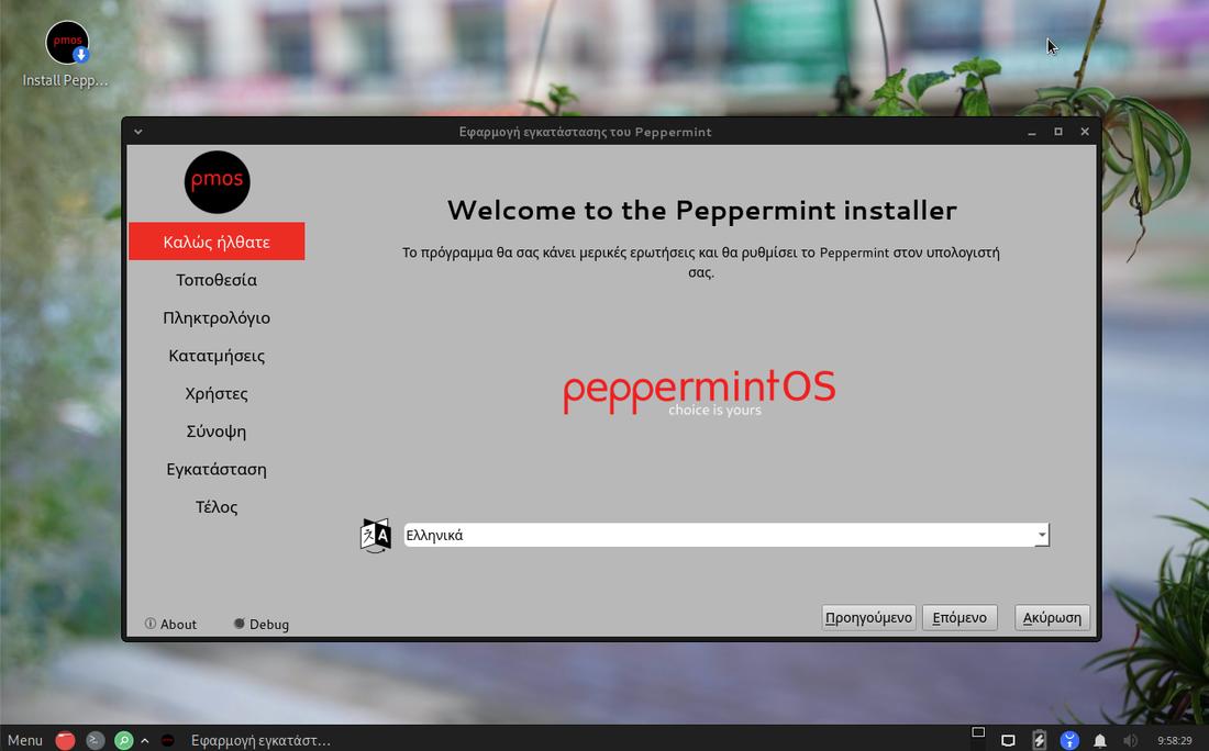 PeppermintOS Linux